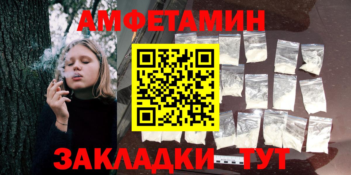 Amphetamine Розовый Ейск