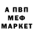 Меф VHQ Kamilla Amirova