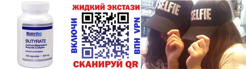 Бутират GHB Ейск