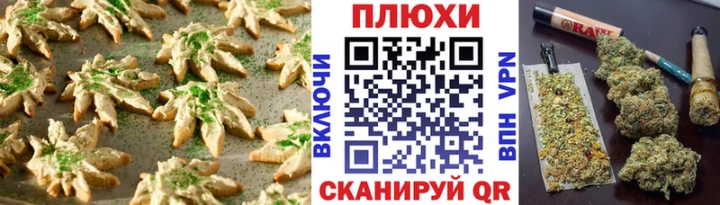 omg сайт Ейск Canna-Cookies конопля цены