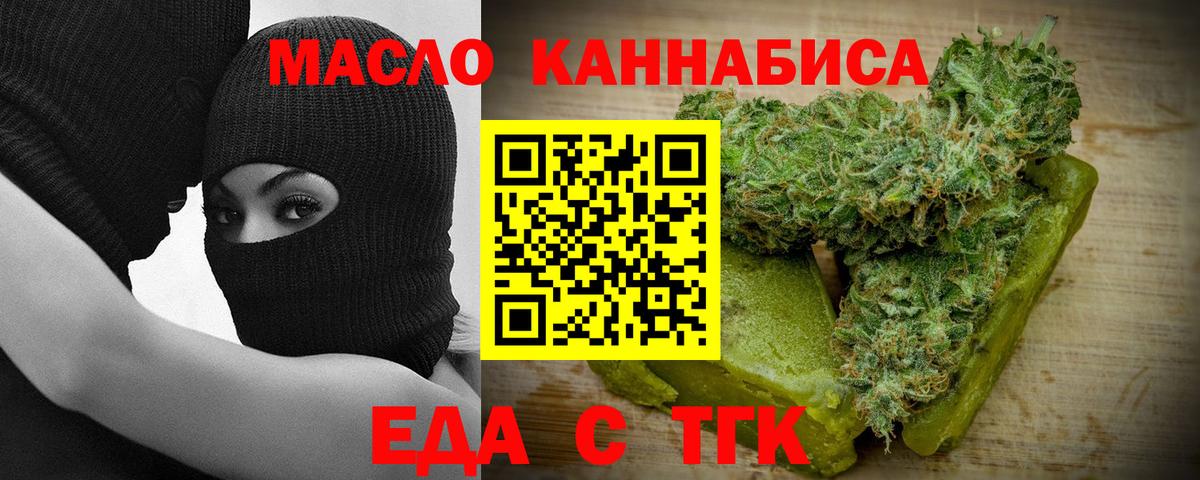 Ейск  Canna-Cookies марихуана  Вход с VPN 