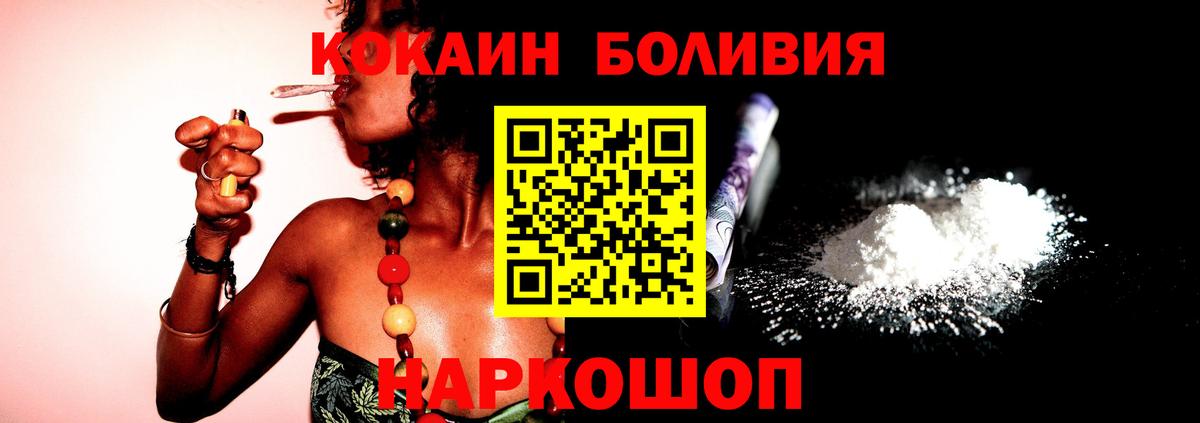 Cocaine Перу Ейск