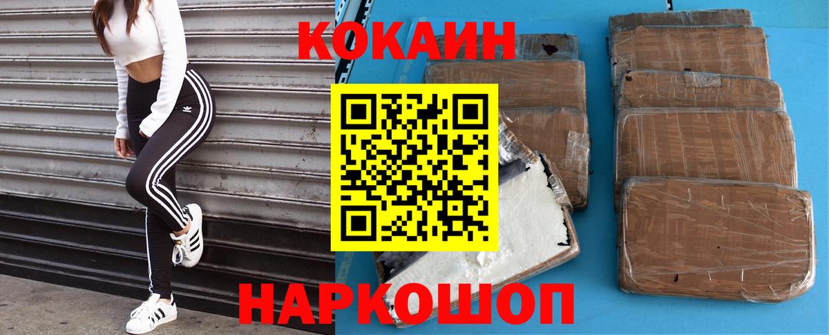 Ейск  КОКАИН Боливия  Вход с VPN  Cocaine 98% 