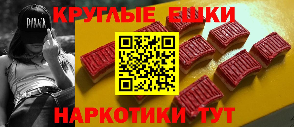 ЭКСТАЗИ  гидра ТОР  Ecstasy TESLA  Ейск  Ecstasy 300 mg  Вход с VPN 