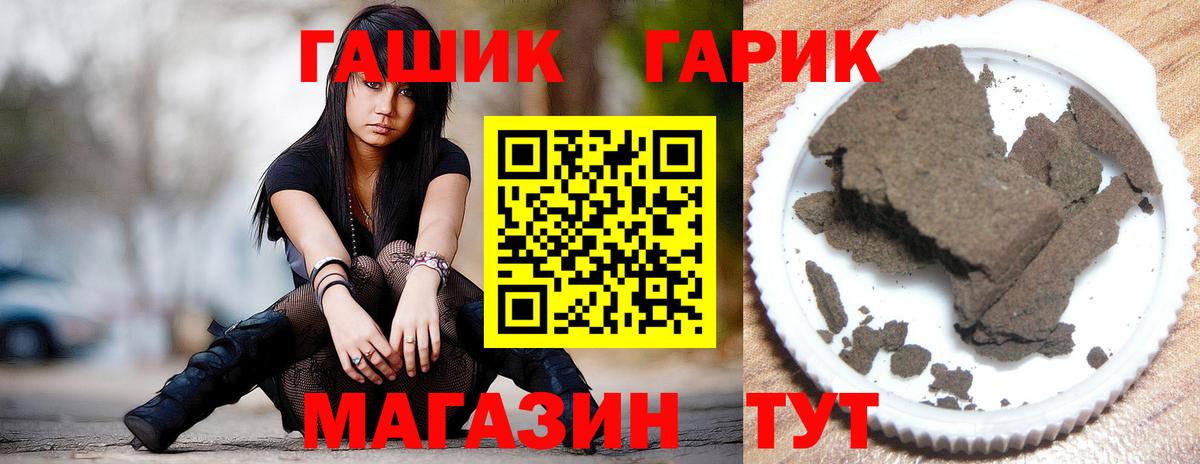 ГАШИШ hashish Ейск