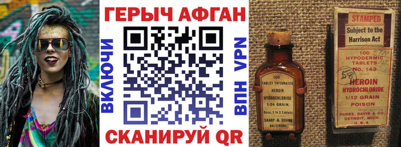 ГЕРОИН Heroin  наркотики  Ейск 