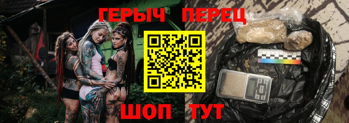 Героин хмурый Ейск