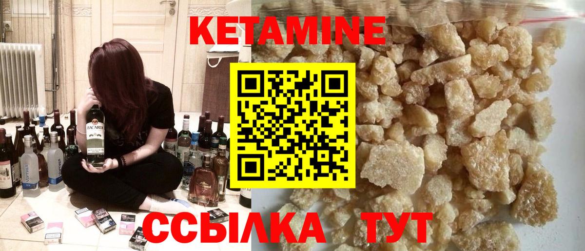 мега маркетплейс  КЕТАМИН VHQ  Вход с VPN  Ейск  Кетамин ketamine 