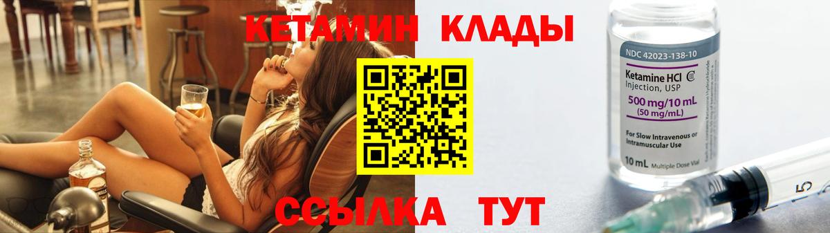 Кетамин ketamine Ейск