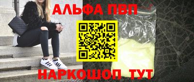 первитин Бугуруслан
