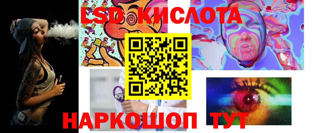 ЛСД экстази кислота Ейск