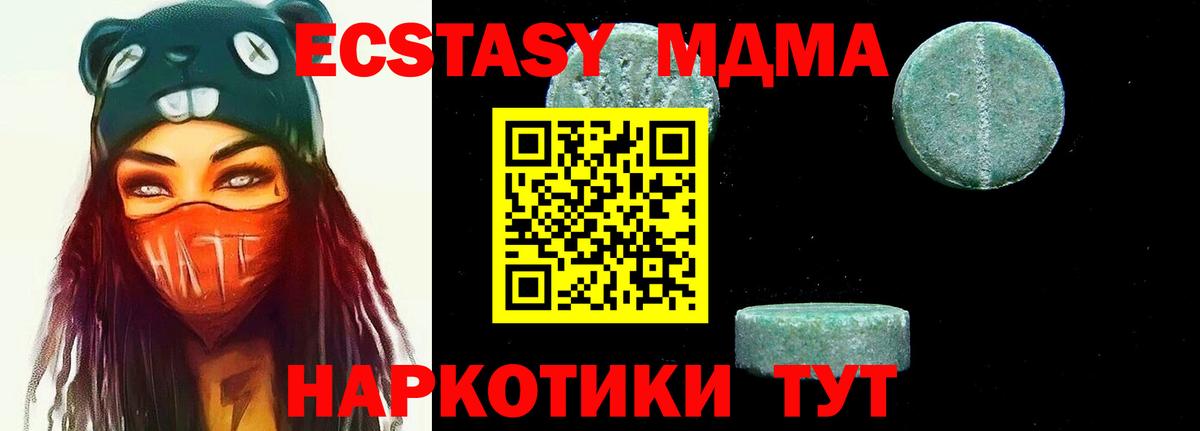 МДМА  MDMA VHQ  МДМА кристаллы  Вход с VPN  Ейск 