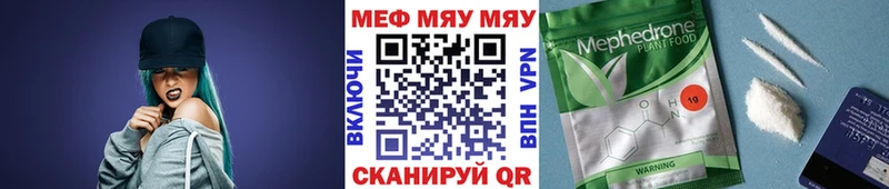 Мефедрон кристаллы Ейск