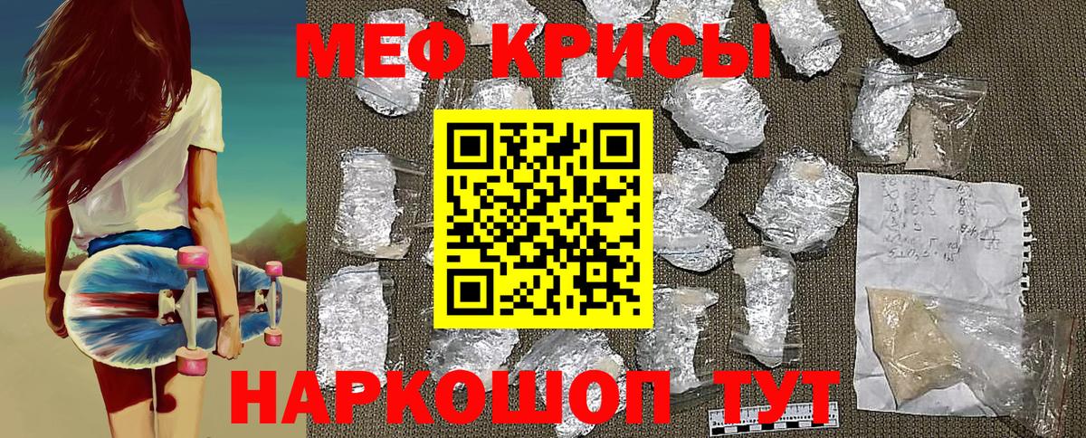 Мефедрон VHQ  кракен рабочий сайт  Ейск  Вход с VPN  Мефедрон 
