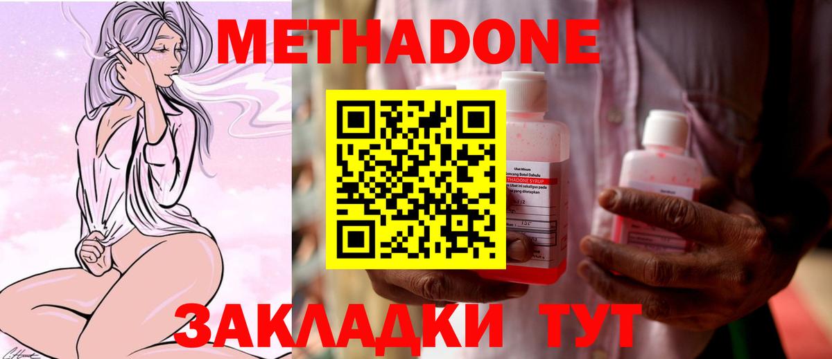 МЕТАДОН кристалл Ейск