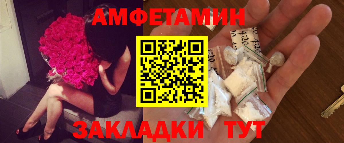 Первитин кристалл  Первитин кристалл  Вход с VPN  Ейск 