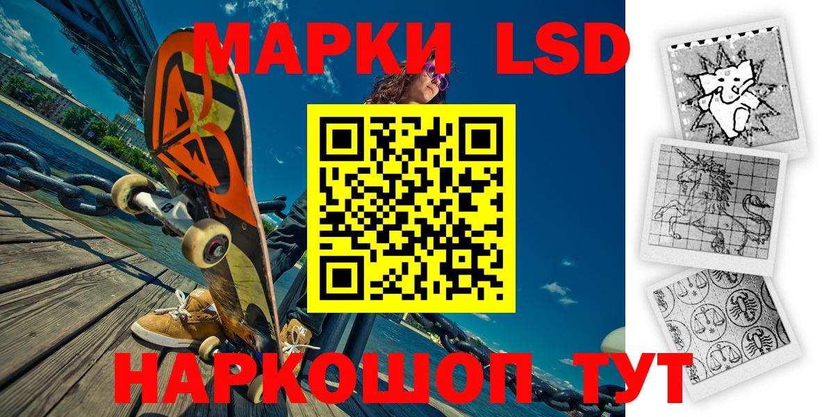 Марки NBOMe  Марки NBOMe 1,8мг  Вход с VPN  закладки  Ейск 
