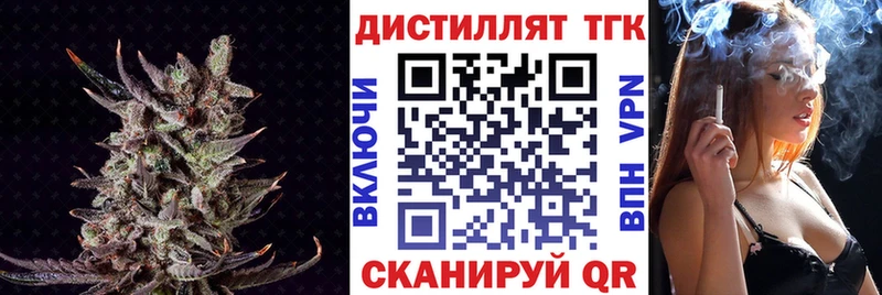 Дистиллят ТГК гашишное масло наркота Ейск