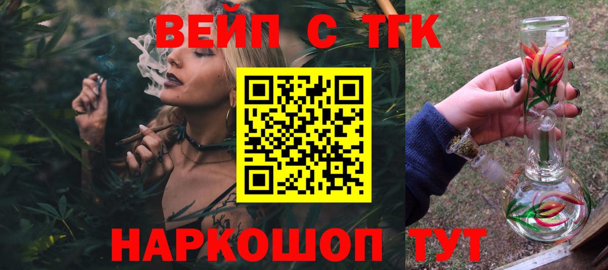 ТГК концентрат Ейск