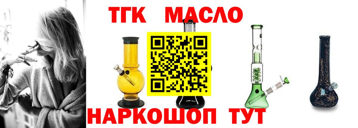 Дистиллят ТГК вейп  Вход с VPN  ТГК концентрат  Ейск 