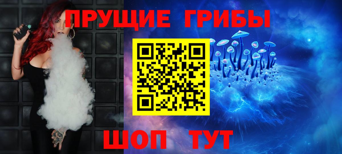 Псилоцибиновые грибы Psilocybine cubensis  Вход с VPN  Галлюциногенные грибы MAGIC MUSHROOMS  Ейск 